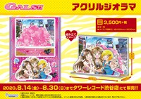 「アクリルジオラマ」