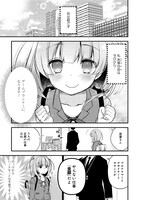 「ますたーあっぷ！」1巻より。