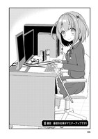 「ますたーあっぷ！」1巻より。