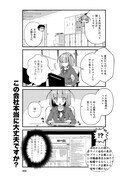 「ますたーあっぷ！」1巻より。