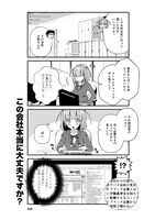 「ますたーあっぷ！」1巻より。