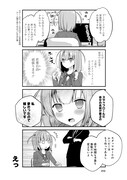 「ますたーあっぷ！」1巻より。