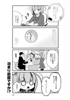 「ますたーあっぷ！」1巻より。