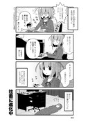 「ますたーあっぷ！」1巻より。