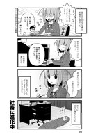 「ますたーあっぷ！」1巻より。