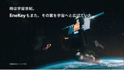 「ガンプラ×EneKeyコラボCM『宇宙世紀』篇」より。