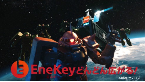 「ガンプラ×EneKeyコラボCM『宇宙世紀』篇」より。