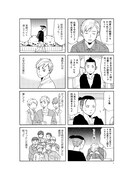 「日々、君」1巻より。