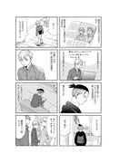 「日々、君」1巻より。