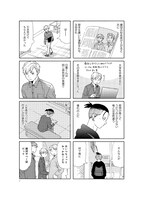 「日々、君」1巻より。