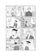 「日々、君」1巻より。