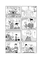「日々、君」1巻より。