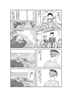 「日々、君」1巻より。