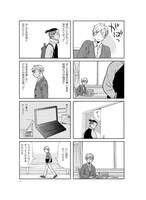 「日々、君」1巻より。