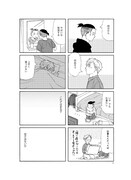 「日々、君」1巻より。