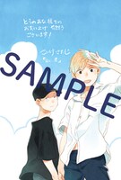 とらのあな特典