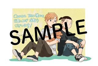 COMIC ZIN特典