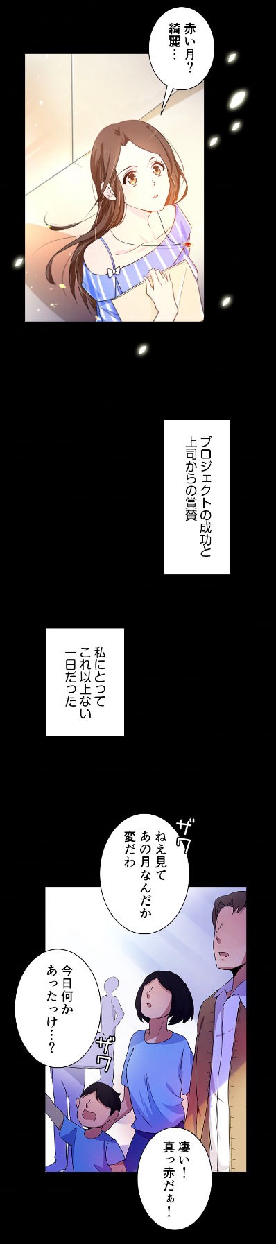 「皇太子の婚約者として生き残る」より。