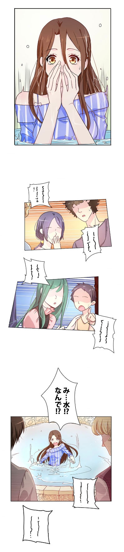 「皇太子の婚約者として生き残る」より。