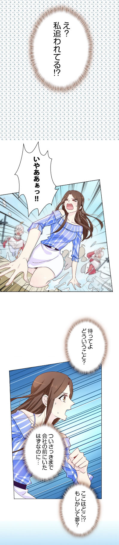 「皇太子の婚約者として生き残る」より。