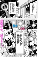 「男子高校生が魔法少女になる話」より。