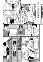 「男子高校生が魔法少女になる話」より。