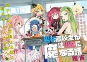 「男子高校生が魔法少女になる話」メインビジュアル