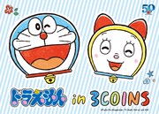 「ドラえもん in 3COINS」ビジュアル