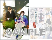 公式設定資料集とおまけ本の表紙イメージ。