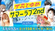 マンガParkで行われている無料エピソードの増量キャンペーン告知バナー。