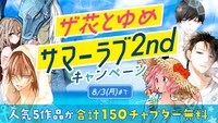 マンガParkで行われている無料エピソードの増量キャンペーン告知バナー。