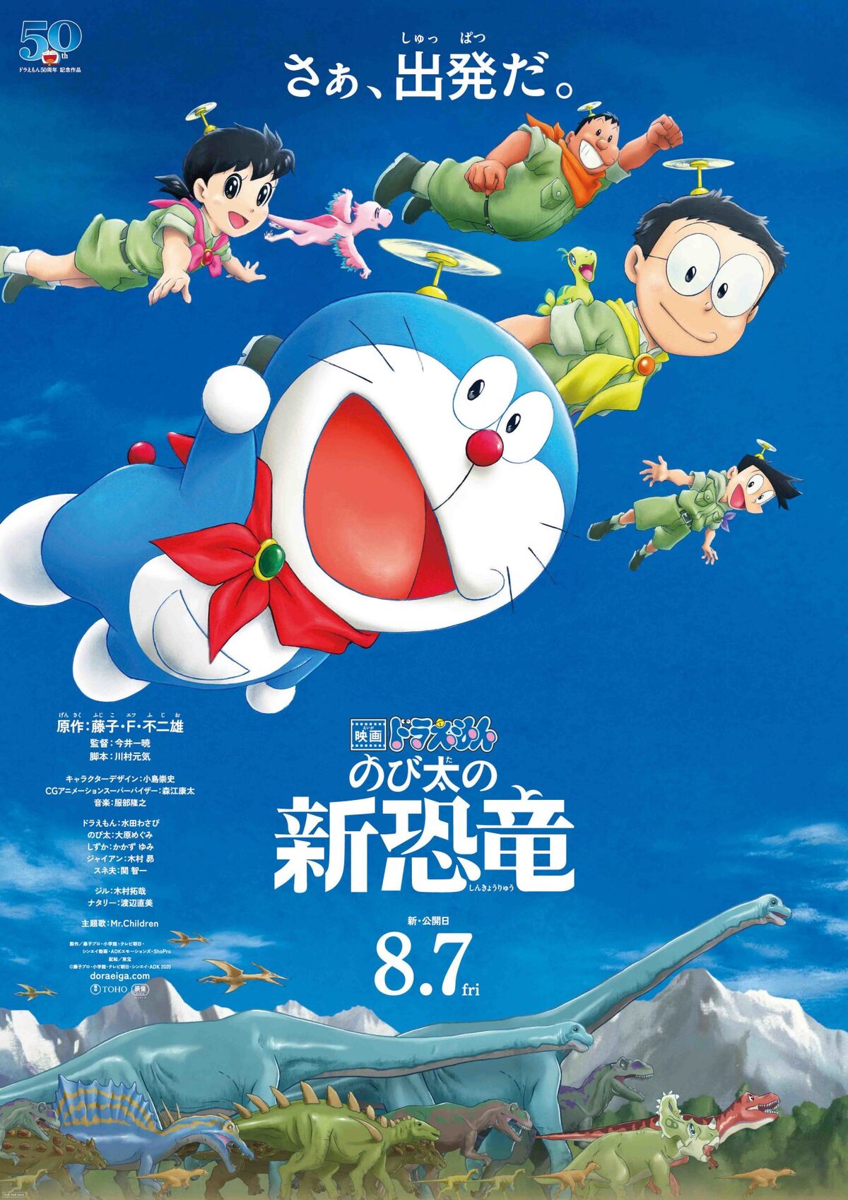 映画ドラえもん のび太の新恐竜 ビジュアル 画像ギャラリー 15 15 コミックナタリー
