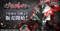 ゴブリンスレイヤーのソフビフィギュア広告画像。
