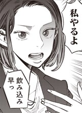 「極主夫道」より美久。(c)おおのこうすけ／新潮社