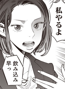 マンガ「極主夫道」の美久。 (c)おおのこうすけ／新潮社