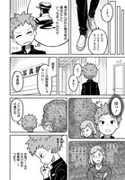 「女装しないのは俺だけなのか!?」第1話より。