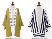 「鬼滅の刃」岩柱・悲鳴嶼と蛇柱・伊黒の羽織、南無阿弥陀仏と袖口の横縞も再現