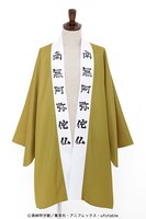 「悲鳴嶼 行冥の羽織」