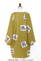 「悲鳴嶼 行冥の羽織」