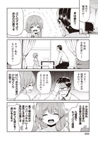 「小山内夫妻はいとなみたい」第1話より。