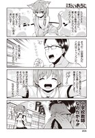 「小山内夫妻はいとなみたい」第1話より。