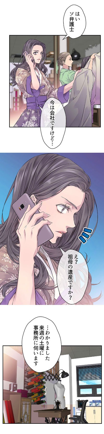 「セカンドラブは激しく」より。