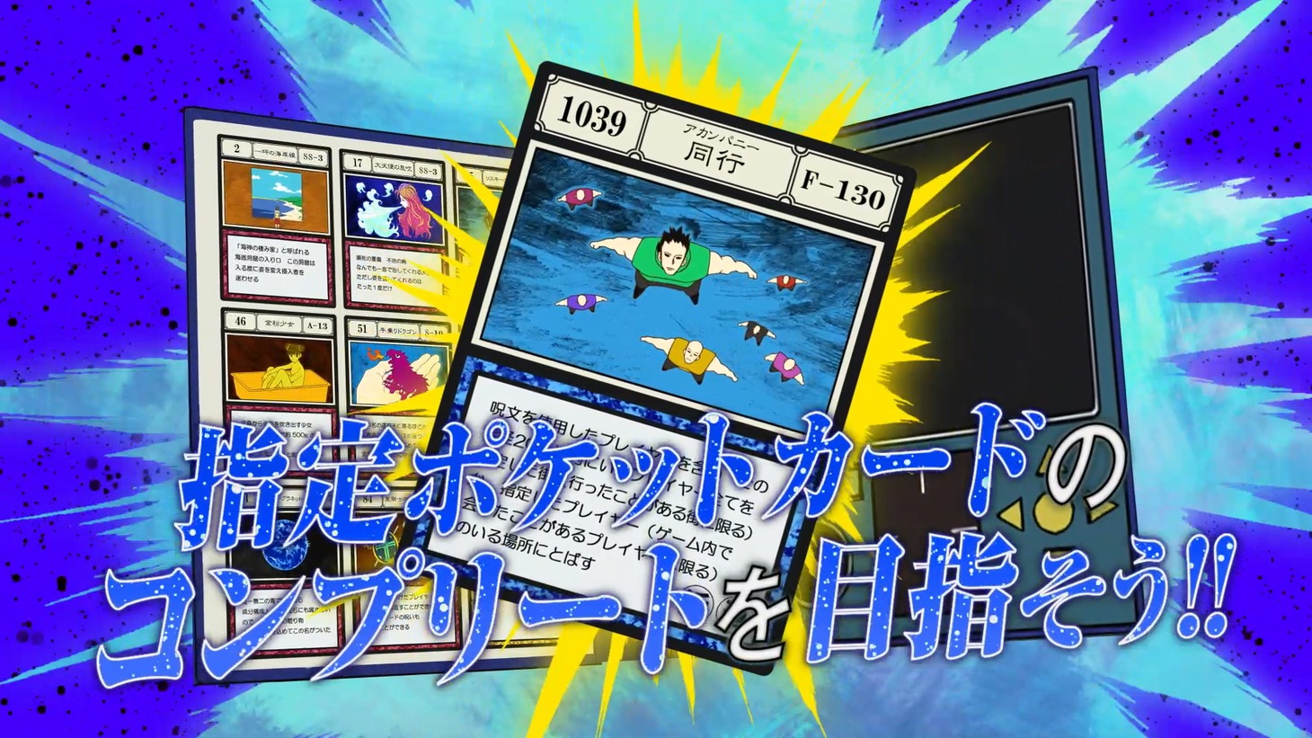 「グリードアイランド遊園地からの脱出」イメージ