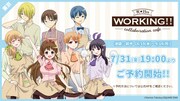 「WORKING!!カフェ」池袋会場の前半期間の予約告知。