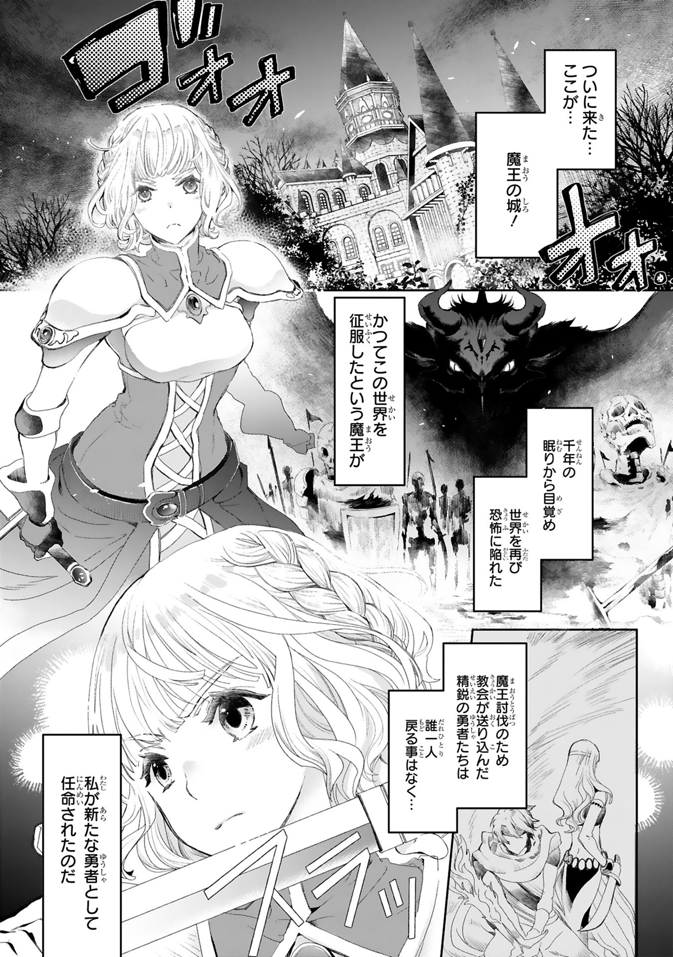 「魔王を討伐しにきたら最強の顔面に敗北しました」より。