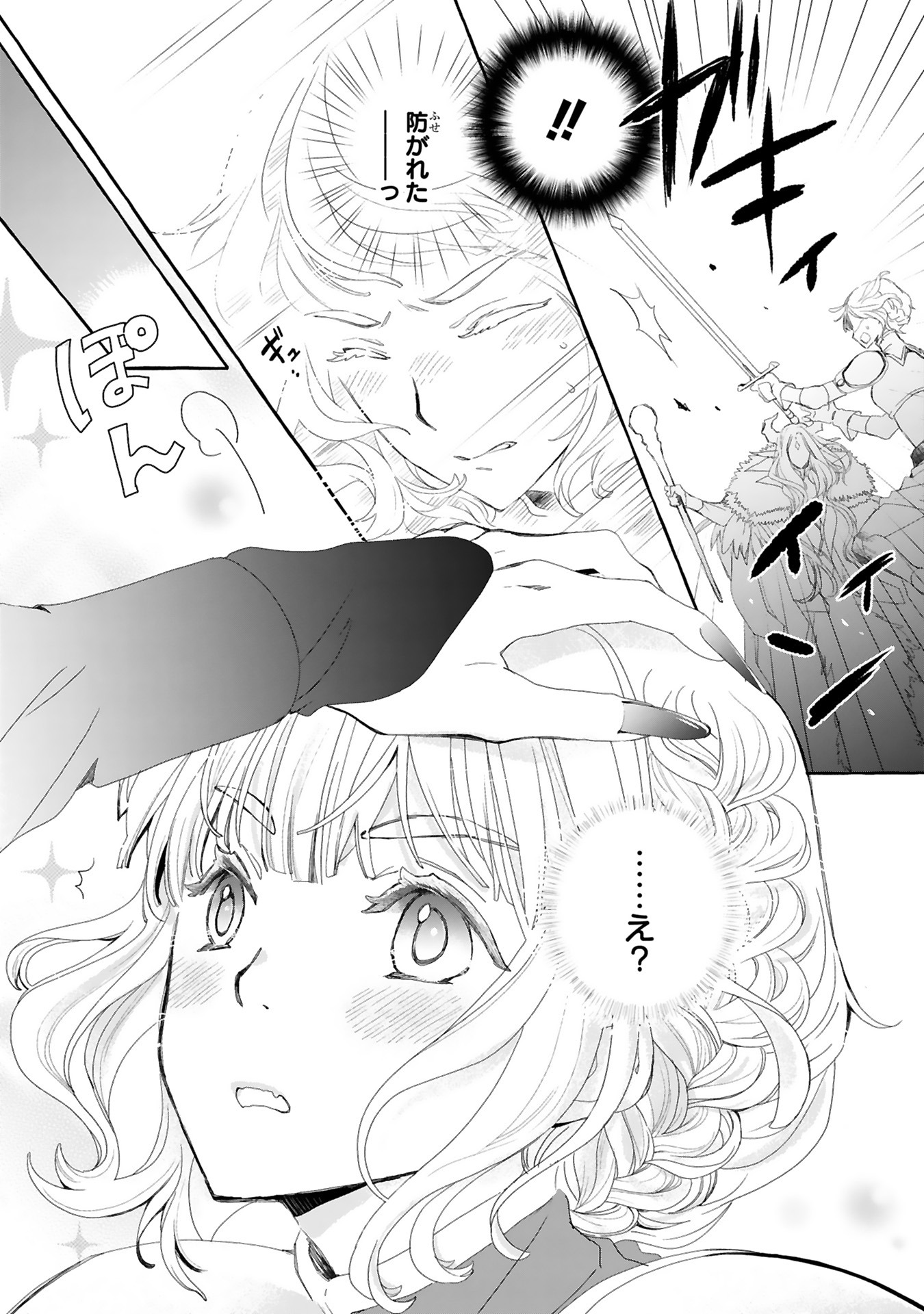 「魔王を討伐しにきたら最強の顔面に敗北しました」より。