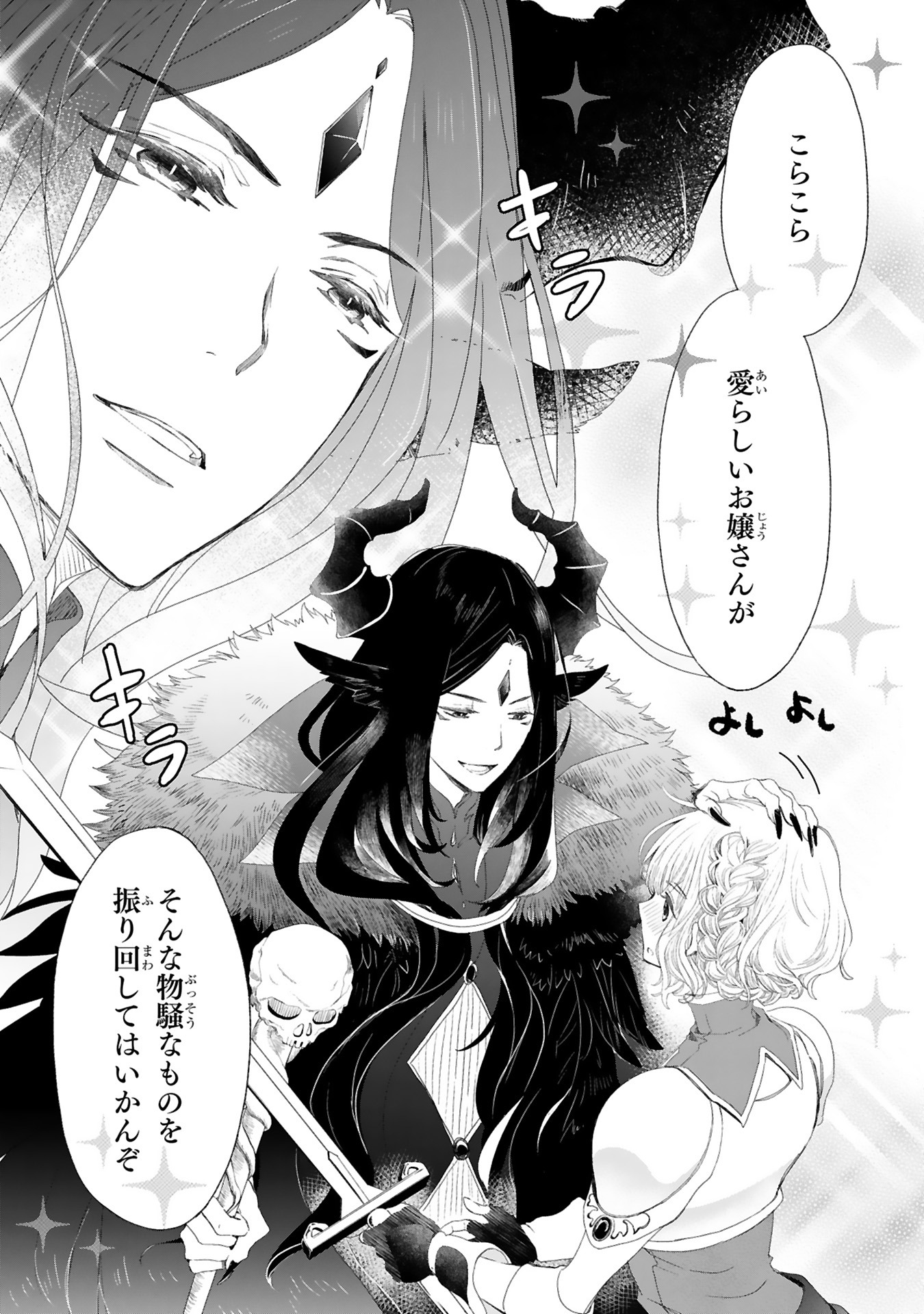 「魔王を討伐しにきたら最強の顔面に敗北しました」より。