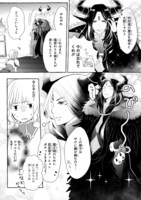 「魔王を討伐しにきたら最強の顔面に敗北しました」より。