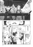 「カメラ、はじめてもいいですか？」より。