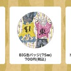 BEASTARS×東武動物公園の描き下ろしコラボグッズ、売上は動物たちのエサ代に